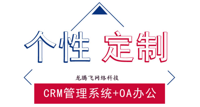 企业ERP销售管理系统开发