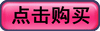 办公燕尾夹办公用品采购链接