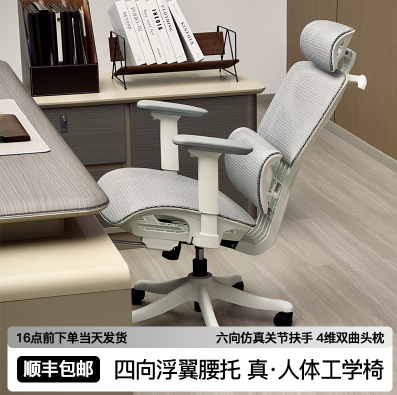 办公座椅