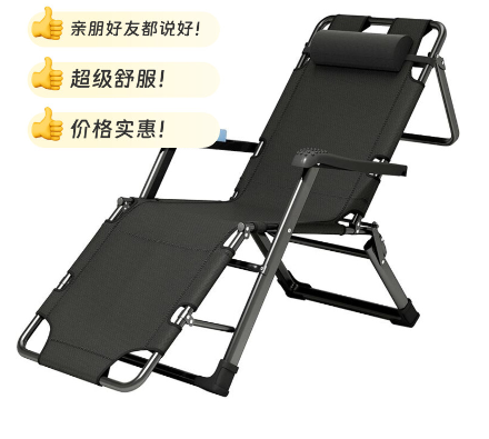 午休折叠椅